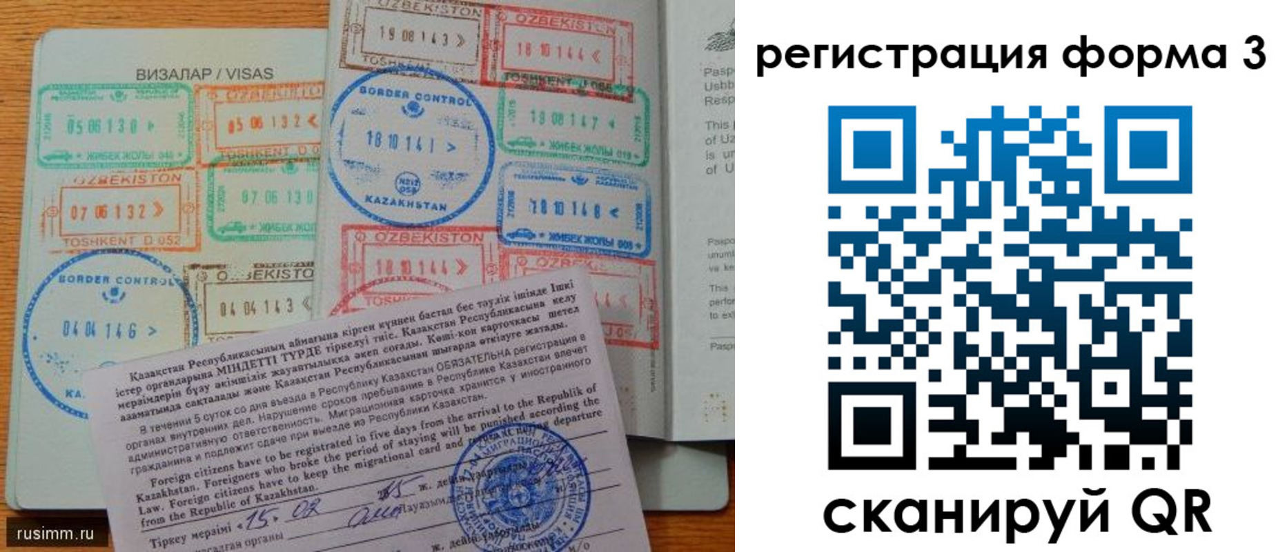 временная регистрация госуслуги в Клинцах