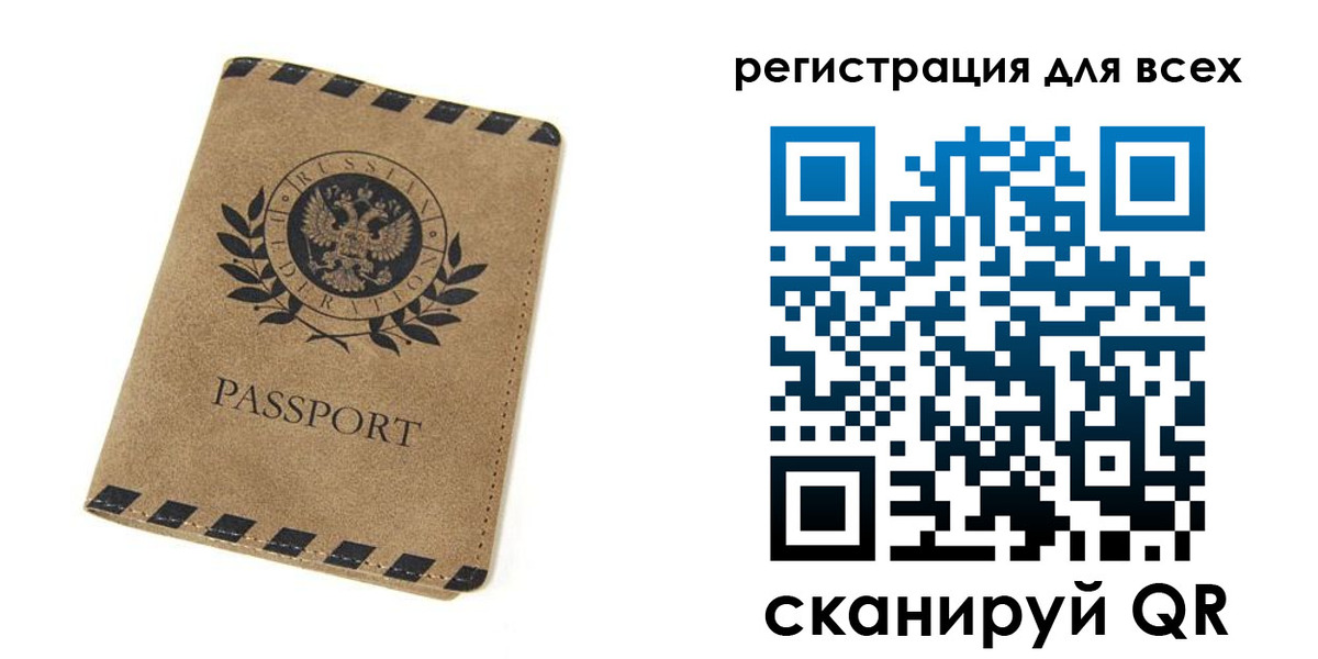 прописка от собственника в Клинцах