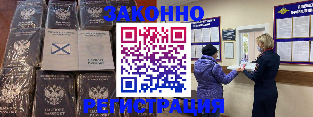 прописка для школы в Клинцах