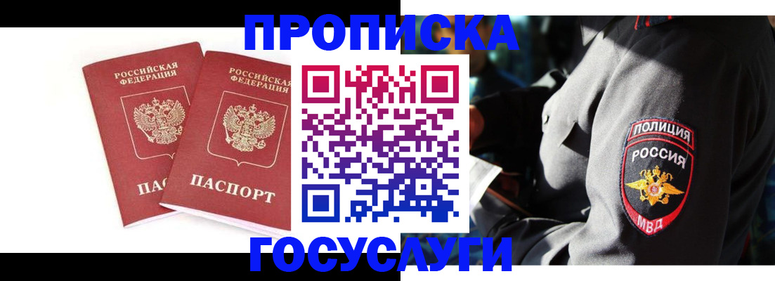 где прописаться в Клинцах